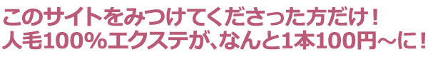 限定値引券